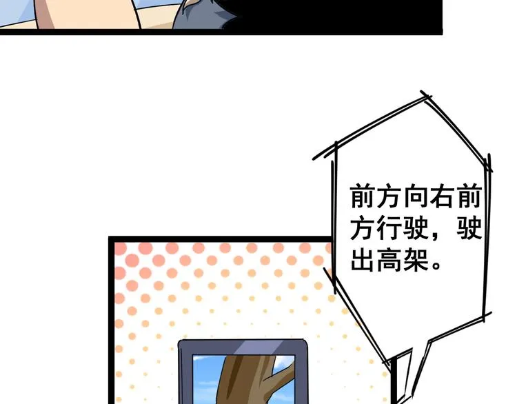 第5话：来啦老哥！ 第52页