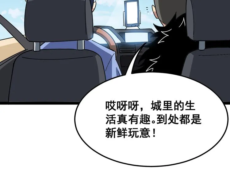 第5话：来啦老哥！ 第57页