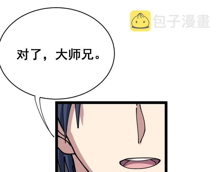 第5话：来啦老哥！ 第62页