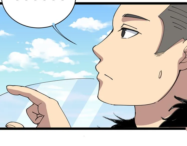 第5话：来啦老哥！ 第66页