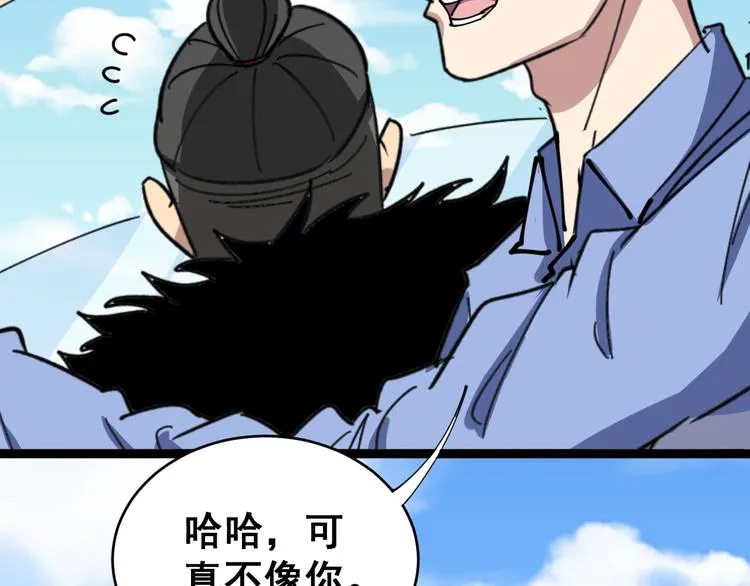 第5话：来啦老哥！ 第68页