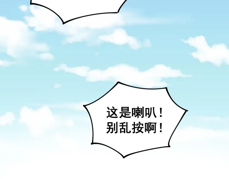 第5话：来啦老哥！ 第70页