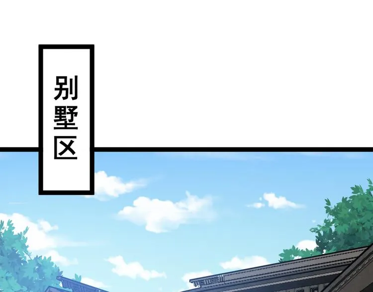 第5话：来啦老哥！ 第72页