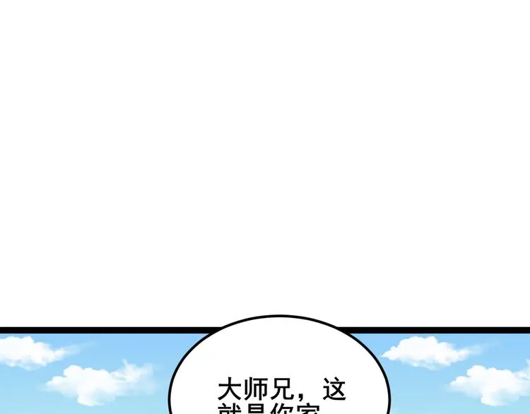 第5话：来啦老哥！ 第78页