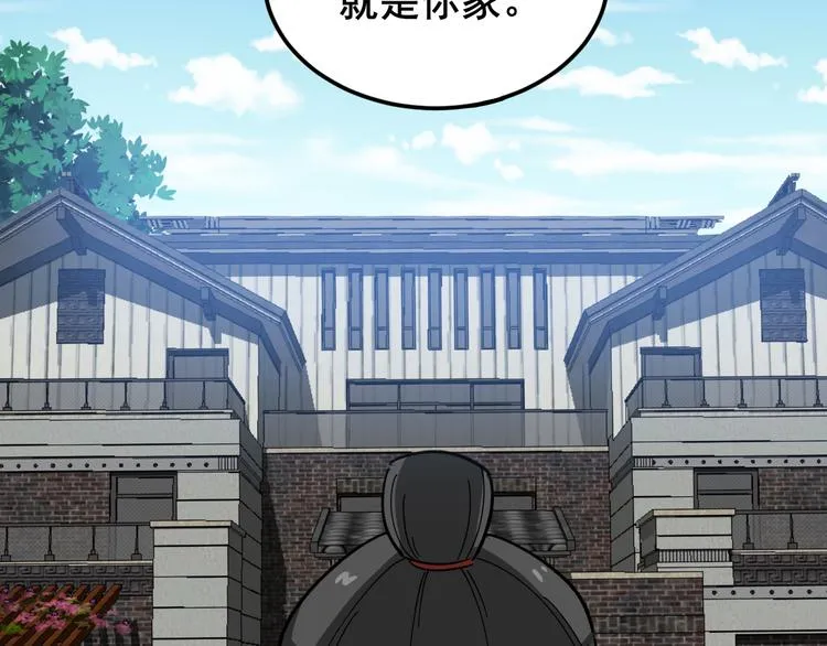 第5话：来啦老哥！ 第79页