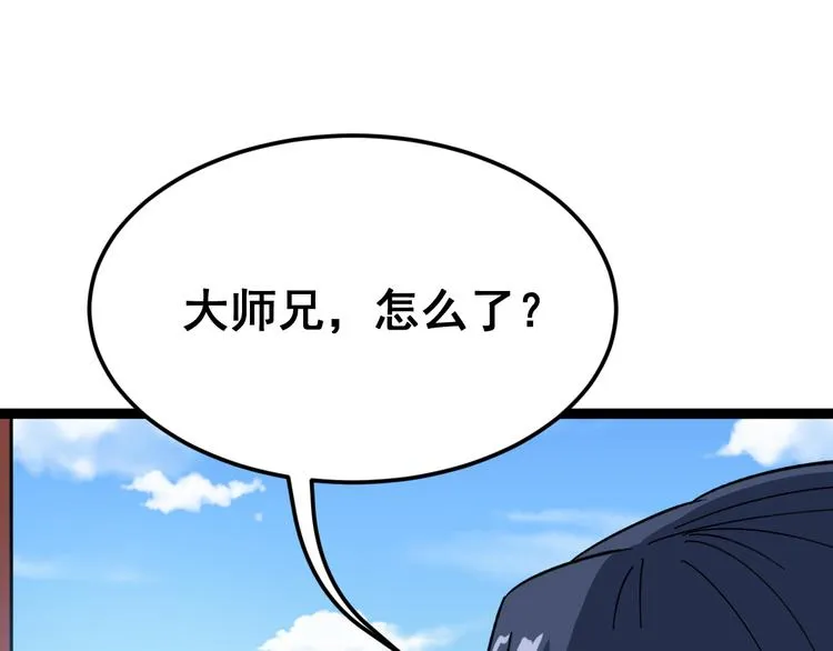 第5话：来啦老哥！ 第81页
