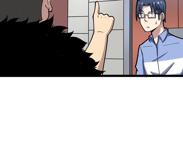 第5话：来啦老哥！ 第91页