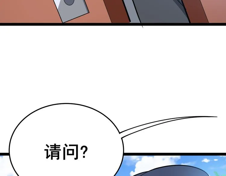 第5话：来啦老哥！ 第93页