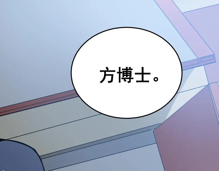 第5话：来啦老哥！ 第97页