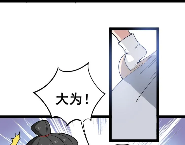 第5话：来啦老哥！ 第108页