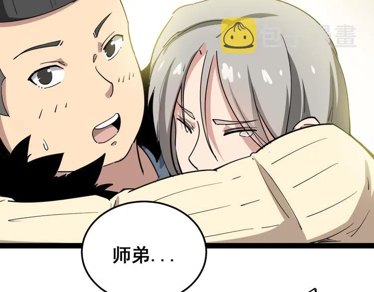 第5话：来啦老哥！ 第111页