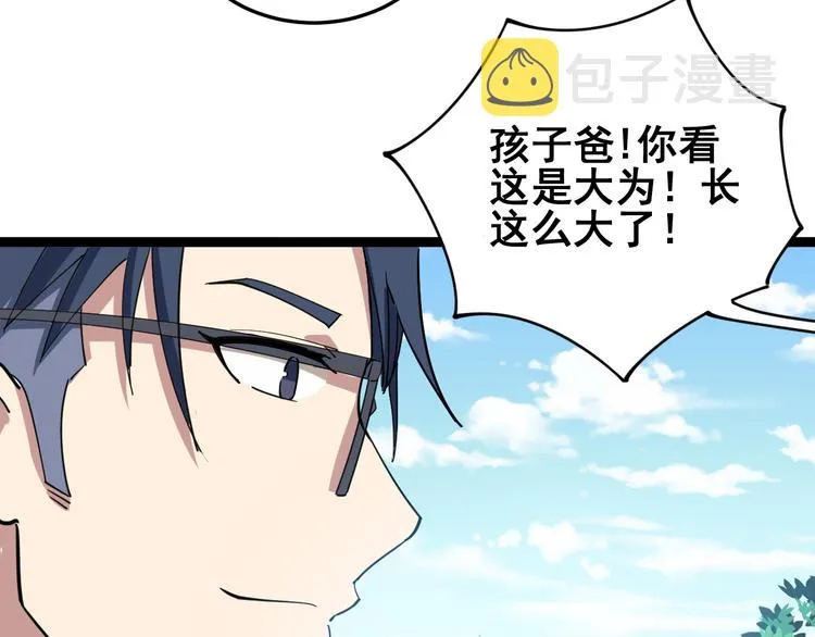 第5话：来啦老哥！ 第112页