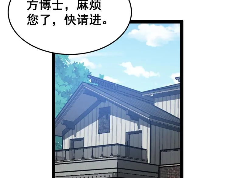 第5话：来啦老哥！ 第122页