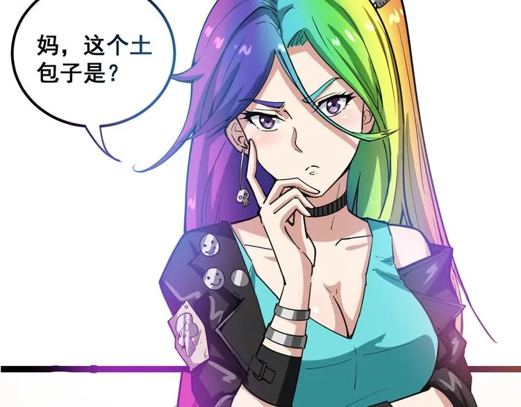 第5话：来啦老哥！ 第129页