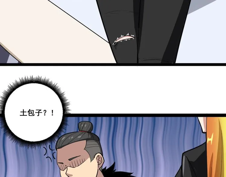 第5话：来啦老哥！ 第131页