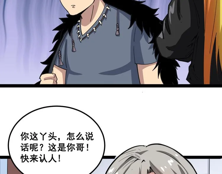 第5话：来啦老哥！ 第132页