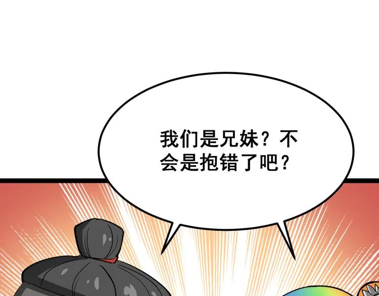 第5话：来啦老哥！ 第134页