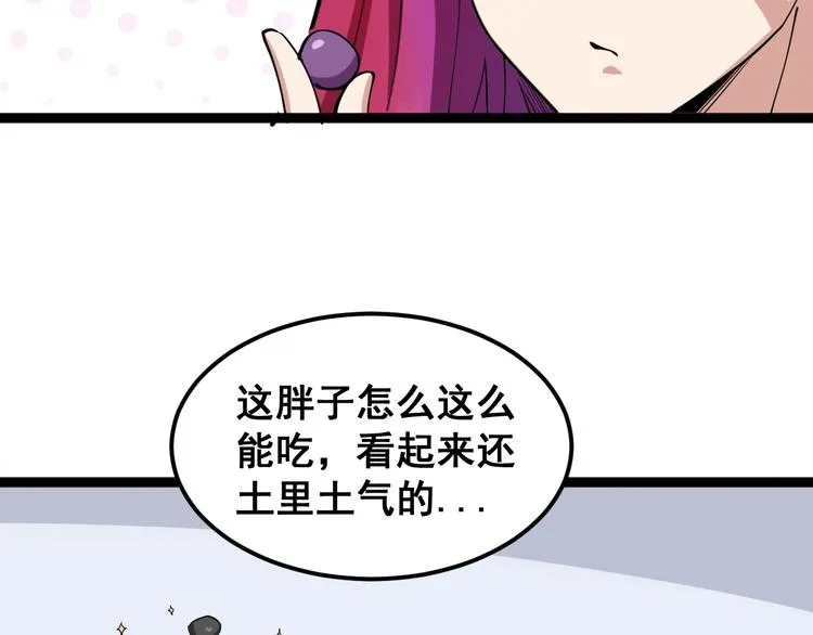 第5话：来啦老哥！ 第139页