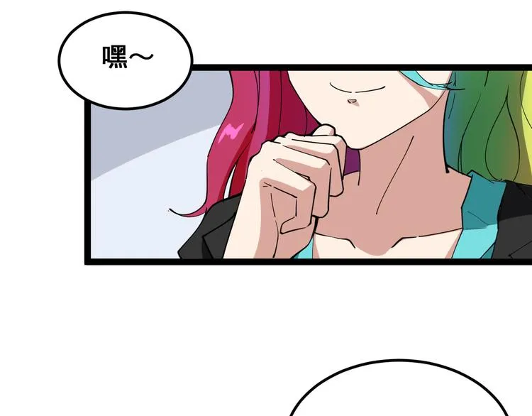 第5话：来啦老哥！ 第141页