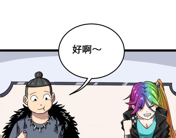 第5话：来啦老哥！ 第144页