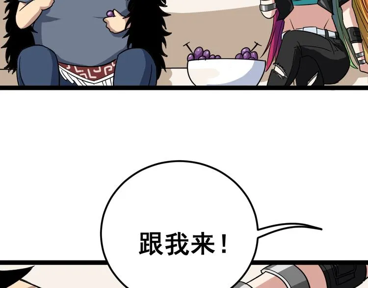 第5话：来啦老哥！ 第145页
