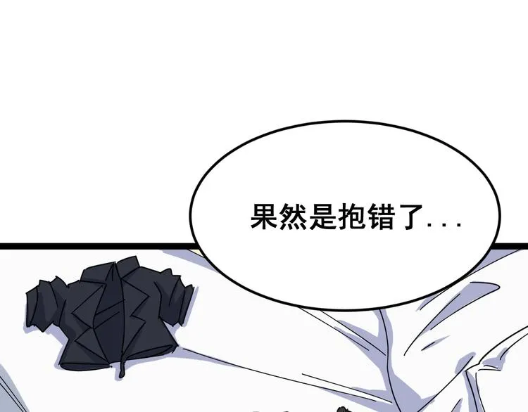 第5话：来啦老哥！ 第156页