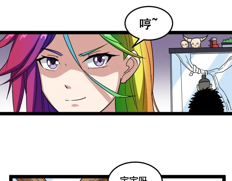 第5话：来啦老哥！ 第162页