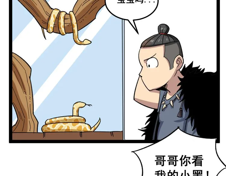 第5话：来啦老哥！ 第163页