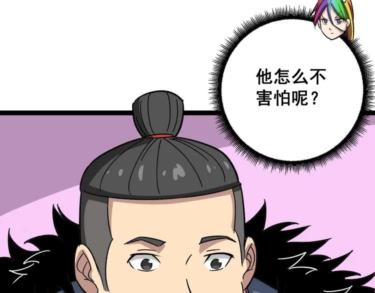 第5话：来啦老哥！ 第168页