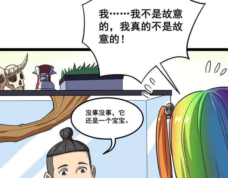 第5话：来啦老哥！ 第176页