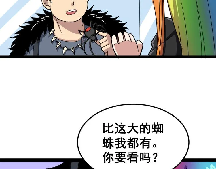第5话：来啦老哥！ 第177页