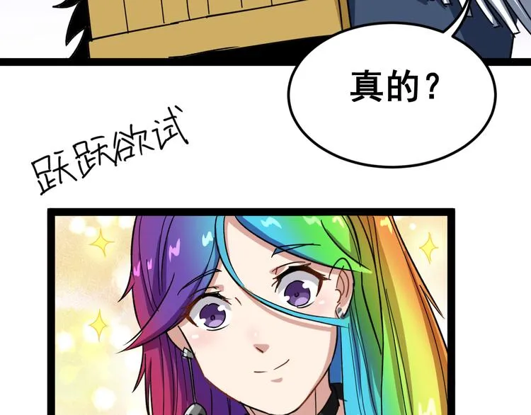 第5话：来啦老哥！ 第179页