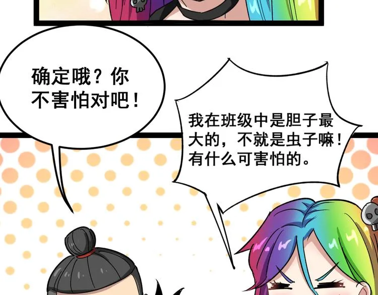 第5话：来啦老哥！ 第180页