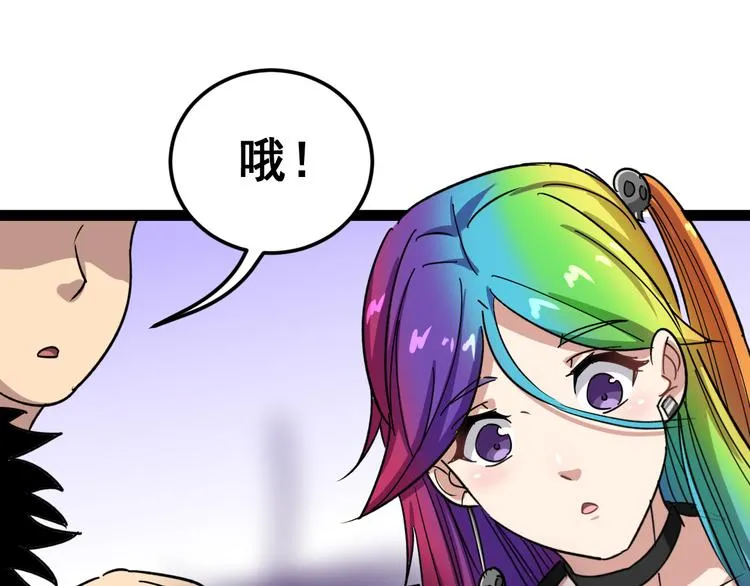 第5话：来啦老哥！ 第182页