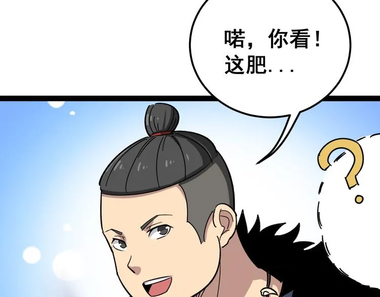 第5话：来啦老哥！ 第187页