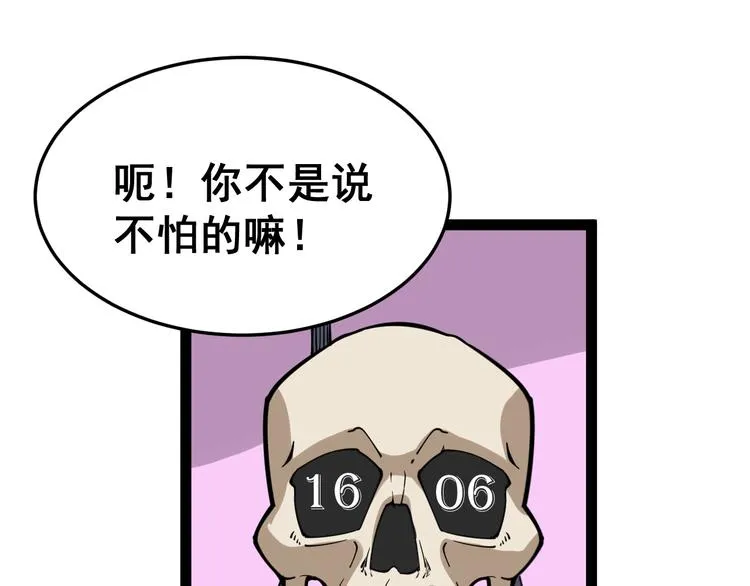 第5话：来啦老哥！ 第191页