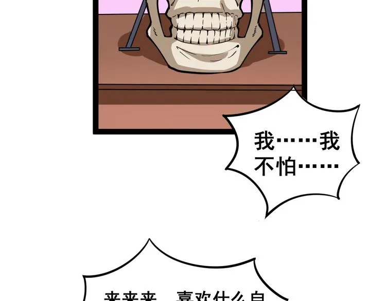 第5话：来啦老哥！ 第192页