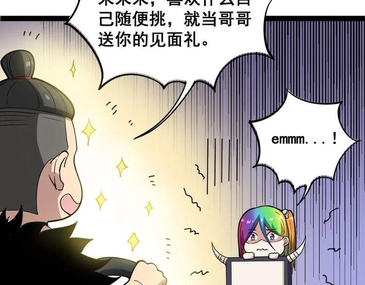 第5话：来啦老哥！ 第193页
