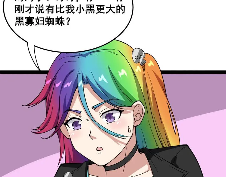 第5话：来啦老哥！ 第195页