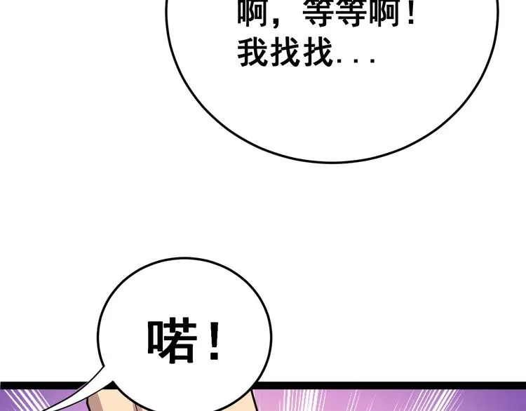 第5话：来啦老哥！ 第197页