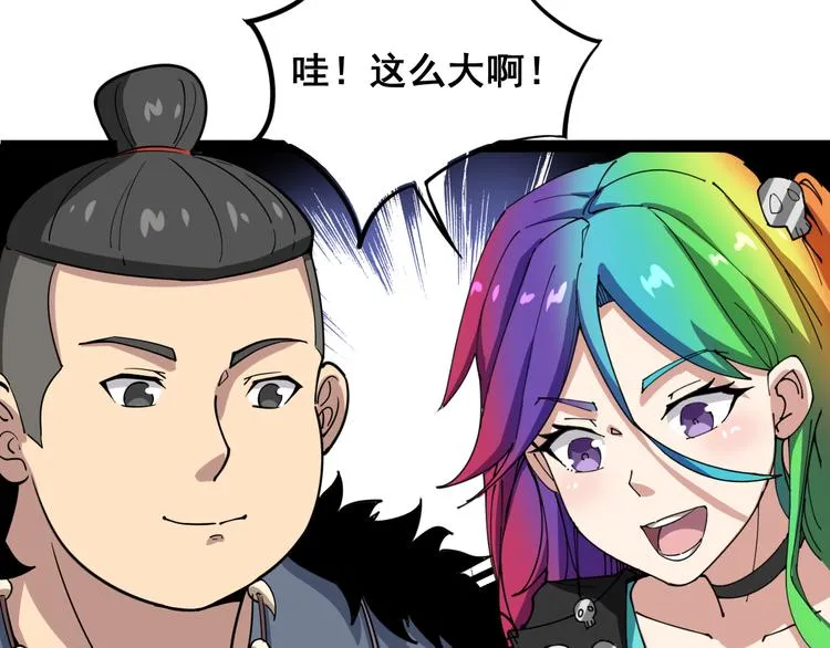 第5话：来啦老哥！ 第200页