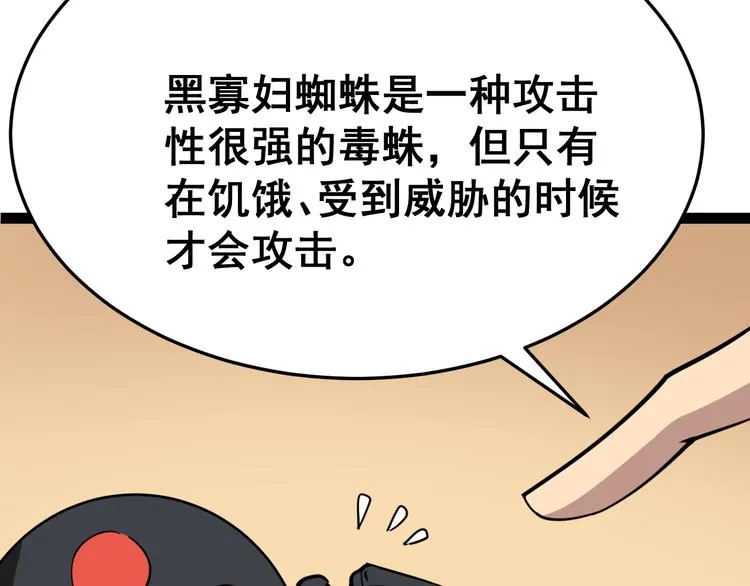 第5话：来啦老哥！ 第202页