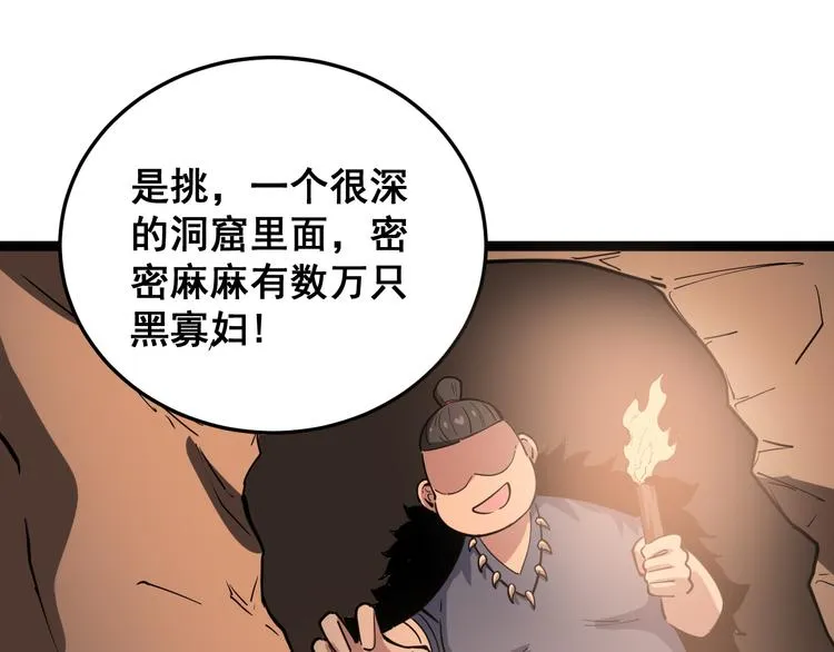 第5话：来啦老哥！ 第206页