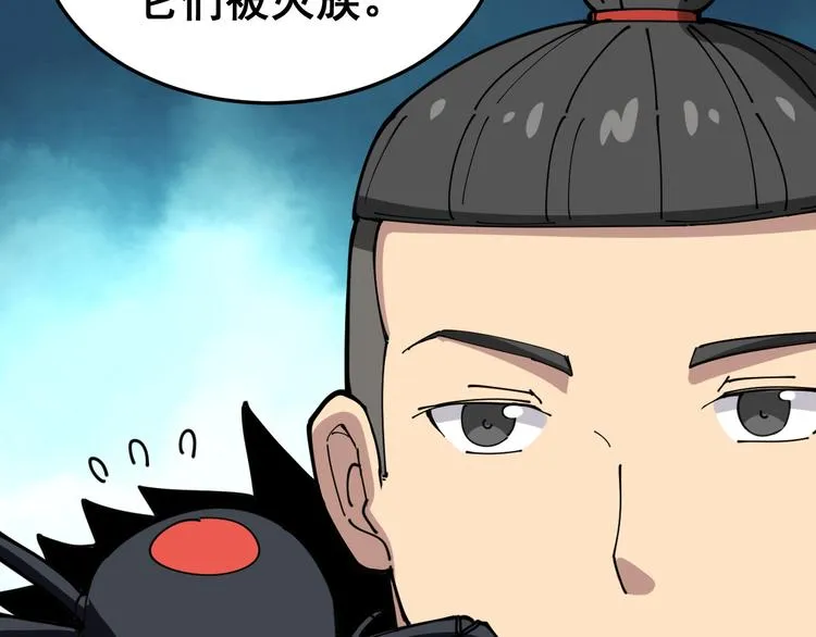 第5话：来啦老哥！ 第212页