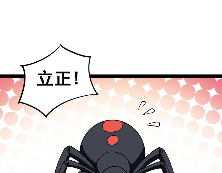 第5话：来啦老哥！ 第215页