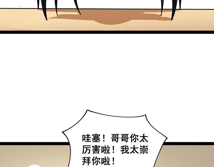 第5话：来啦老哥！ 第218页