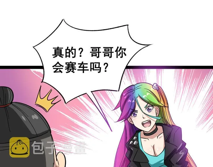 第5话：来啦老哥！ 第221页