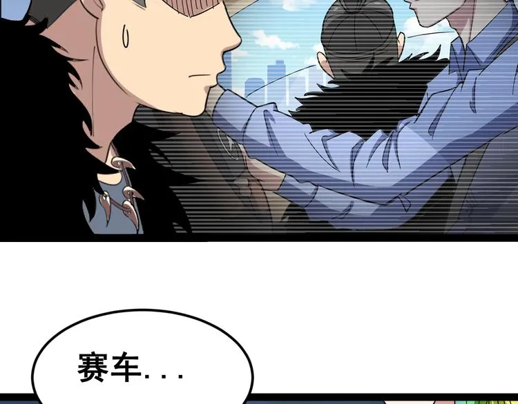 第5话：来啦老哥！ 第223页