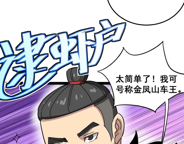 第5话：来啦老哥！ 第227页