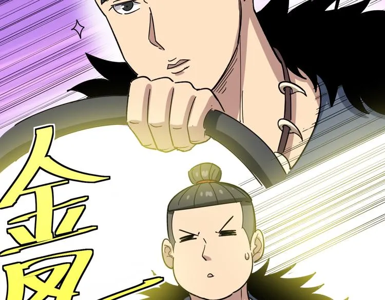 第5话：来啦老哥！ 第228页